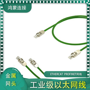 EtherCat八 西门子通讯总线Profinet 8芯工业双屏蔽千兆高柔网线