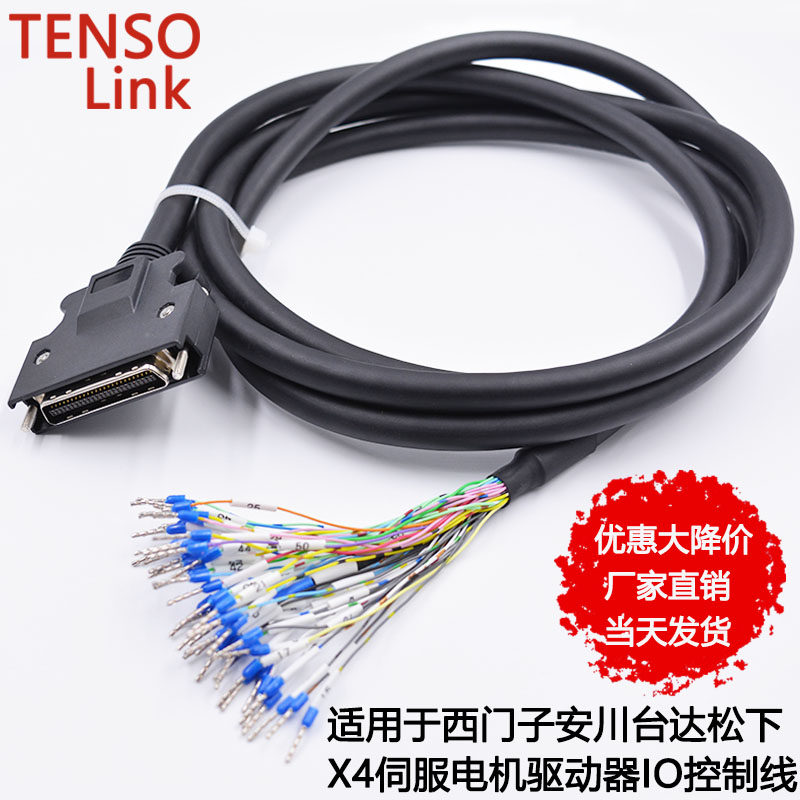 V90控制线脉冲版IO电缆6SL3260-4NA00-1VB0 1VC0 1VD0 50芯控制线