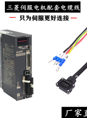 三菱J3JEJ4伺服电机MR-PWS1CBL3M5M8M12M15M-A1/A2-L/H电源动力线