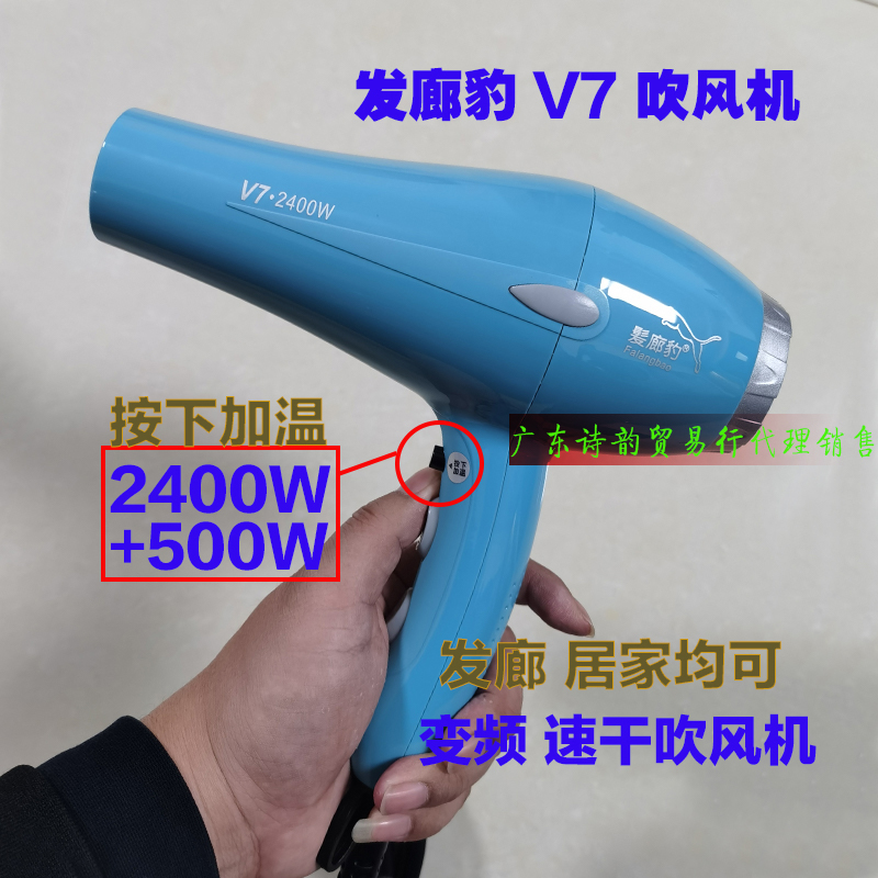 发廊豹负离子吹风机理发店吹风筒