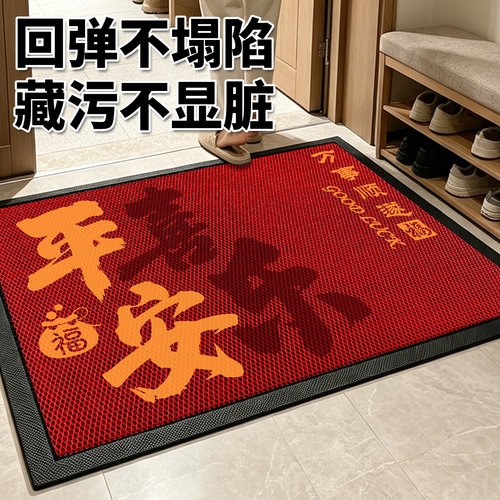 平安喜乐入户门地垫免打理