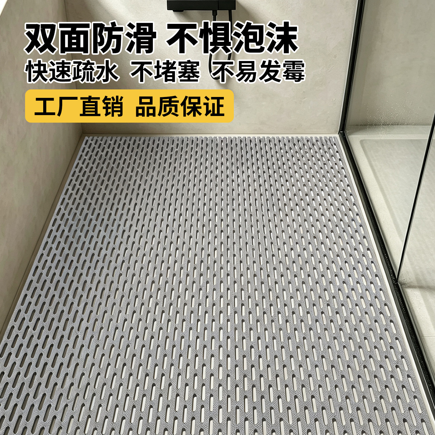 浴室淋浴防滑垫卫生间洗澡老人儿童孕妇隔水防霉地垫厕所防摔脚垫图片