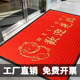 欢迎光临进门地毯迎宾门垫防滑吸水商铺酒店大门口地垫可定制logo