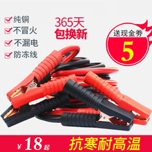 汽车小车过江龙打火线接电瓶链接线搭火线搭车搭电线纯铜加粗夹子
