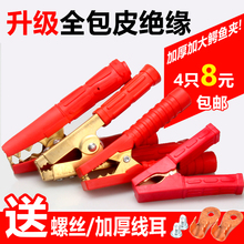 汽车打火线电瓶线搭火线充电器夹子连接线纯铜加厚强力12v大小号