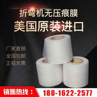 折弯保护膜 折弯机无痕压膜特耐膜 折弯无压痕耐压膜 防压痕垫胶