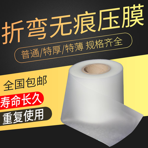折弯保护膜 折弯无压痕耐压膜 防压痕垫胶 折弯机无痕压膜特耐膜 - 封面