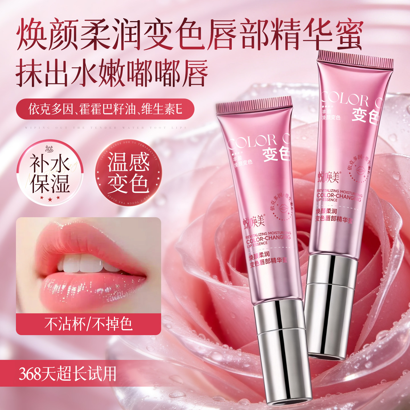 唇部精华蜜润唇膏女保湿滋润补水防干裂唇油死皮淡唇纹唇膜旗舰店