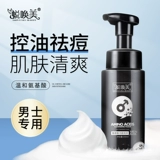 Очищающее молочко на основе аминокислот, увлажняющий крем, анти-акне, контроль жирного блеска, сужает поры, глубокое очищение