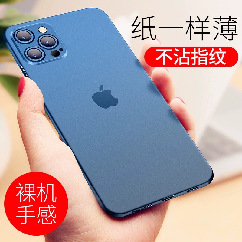 适用于苹果12手机壳超薄磨砂iphone12promax保护套硅胶13promax透明12pro全包摄像镜头防摔男女网红创意新款