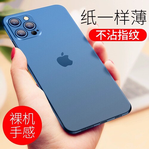 苹果13promax硅胶磨砂