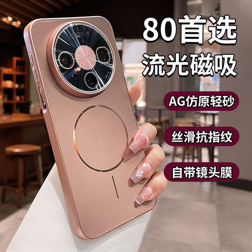 适用华为mate80promax手机保护壳
