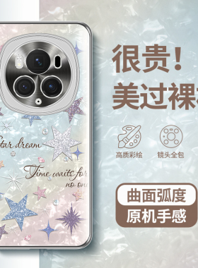 水钻星星适用于荣耀magic6手机壳曲面屏华为magic6pro新款女高级感电镀magic5镜头全包防摔magic5pro网红潮牌