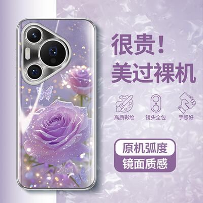 适用华为pura70o+手机壳70