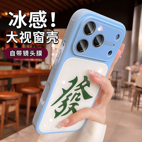 适用苹果17promax手机壳新款