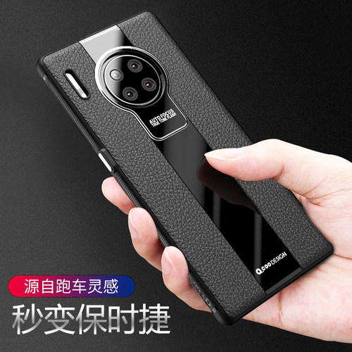 适用于华为mate30pro素皮手机壳