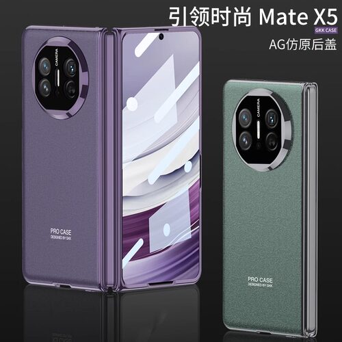 适用华为matex5磨砂ag简约磨砂
