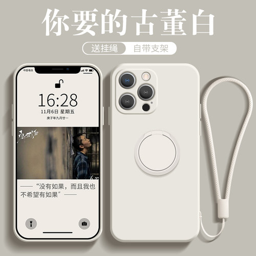 苹果13promax液态硅胶一体支架