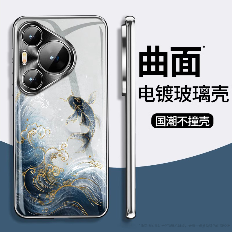 原装正品曲面玻璃锦鲤适用华为pura70手机壳p70pro保护p60套%新款pure高端Art系列p50外壳+男女2024软p50e镜