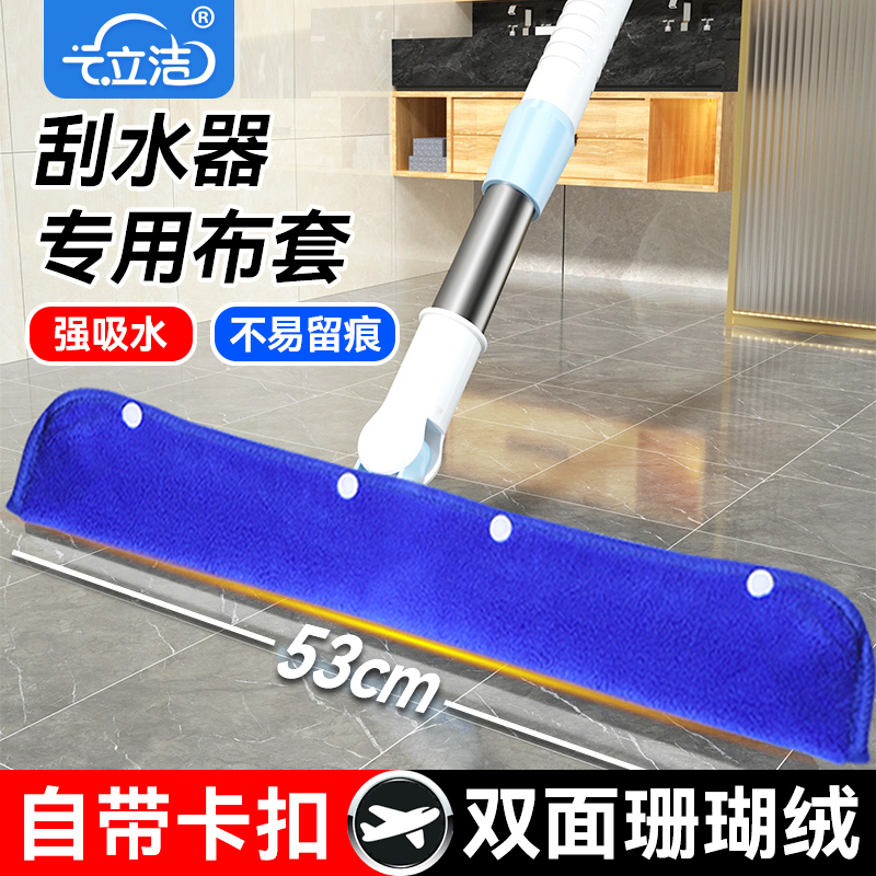 自带卡扣魔术扫把刮水器专用套布