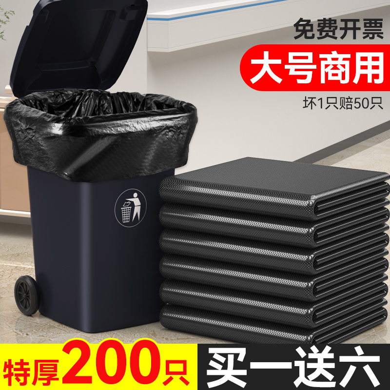 大号商用物业酒店垃圾袋