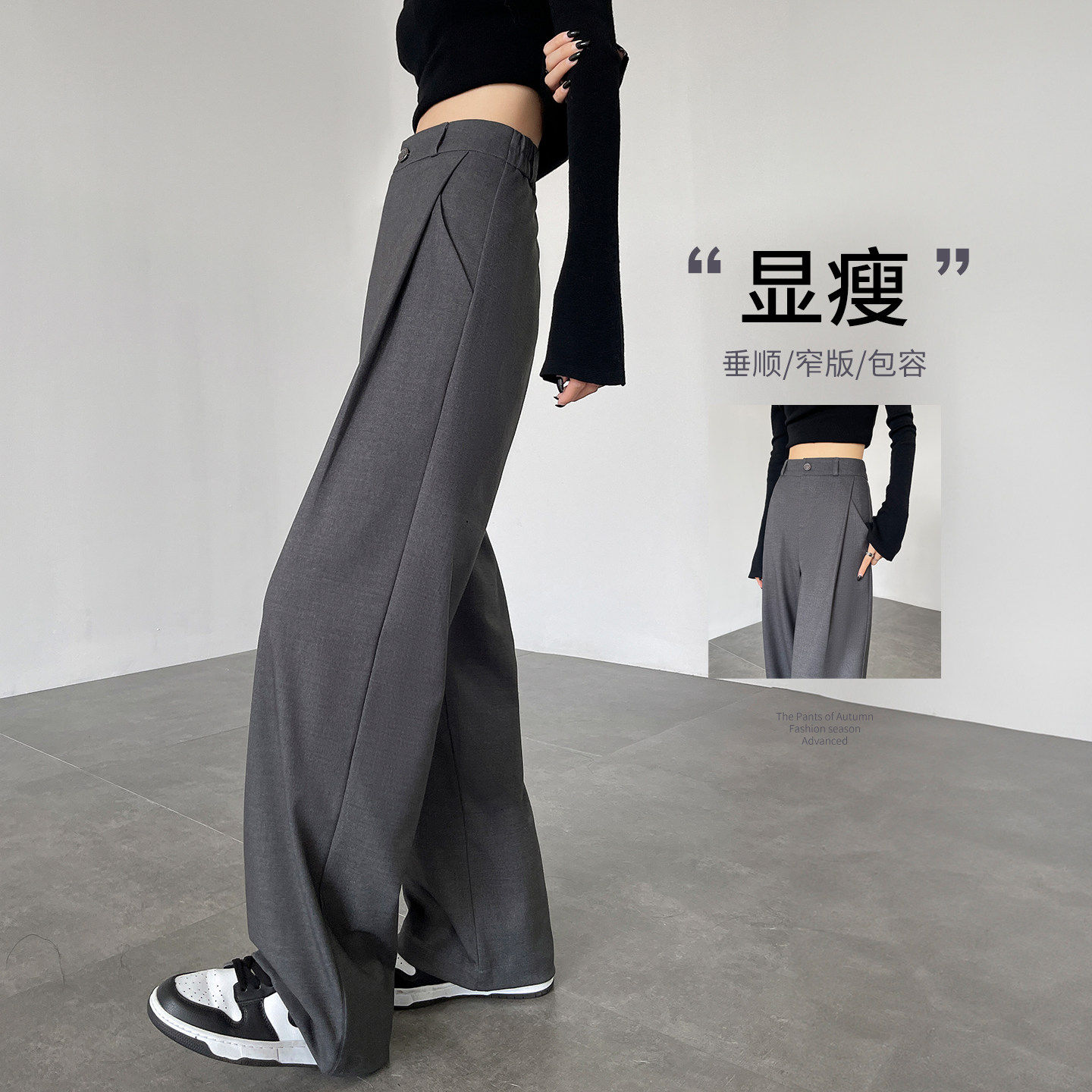灰色西装阔腿裤女2026新款春秋加绒高级感垂感老钱风窄版直筒裤子