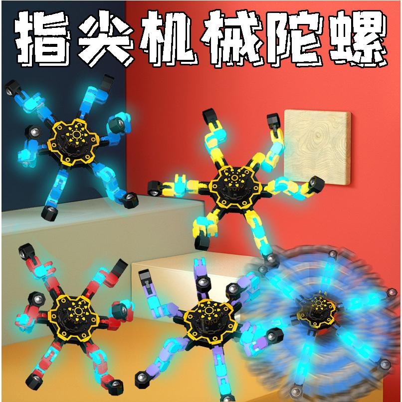 陀螺热销榜陀螺玩具儿童男孩可变形可发光益智机械指尖手指旋转解图片