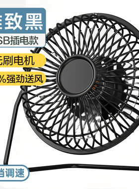 中型电风扇大风力金属铁艺4寸6寸8寸台扇桌面小办公室电静音小型