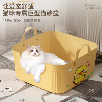 超大号防外溅防臭开放式猫砂盆