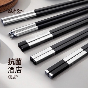 筷子家用高档新款不易发霉家庭宴请轻奢酒店餐具商用合金筷子