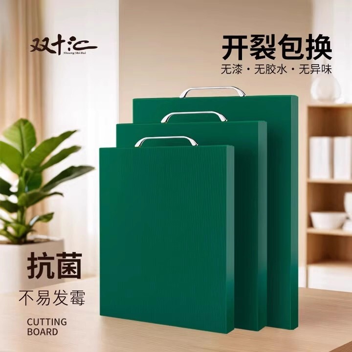 菜板家用PE砧板切菜板防滑不易发霉加厚剁骨板塑料案板食品接触级