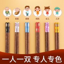 筷子家用高档新款鸡翅木一人一筷木筷子专用家庭分餐无漆无蜡