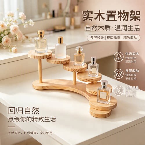 实木多层台式化妆品收纳架