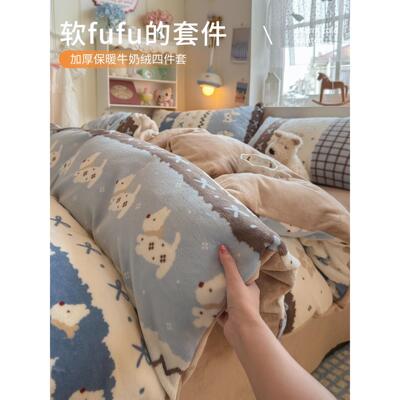床单珊瑚加绒被罩冬季三件