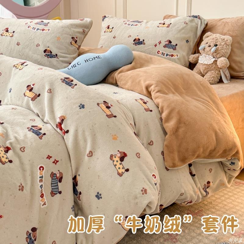 被套宿舍冬季床上2025三件