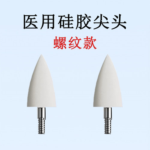 适用于beemag牙齿抛光器磨头 抛光杯 软质不伤牙牙齿家用替换头