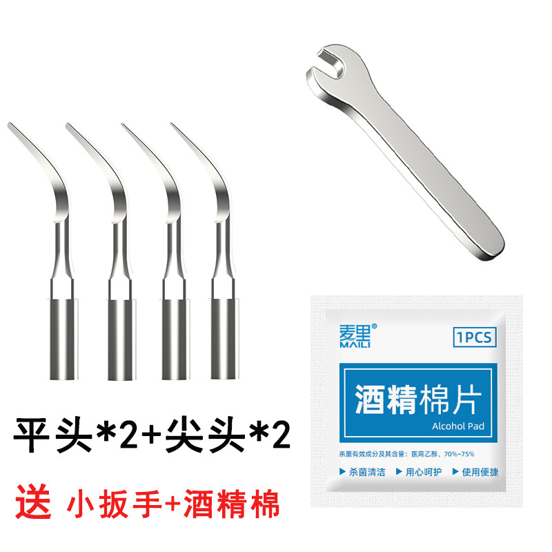 适用于月儿弯弯洁牙器洗牙头洁牙仪工作头洁牙器金属头洁牙头