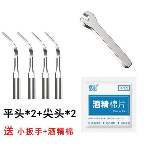 适用于月儿弯弯洁牙器洗牙头洁牙仪工作头洁牙器金属头洁牙头