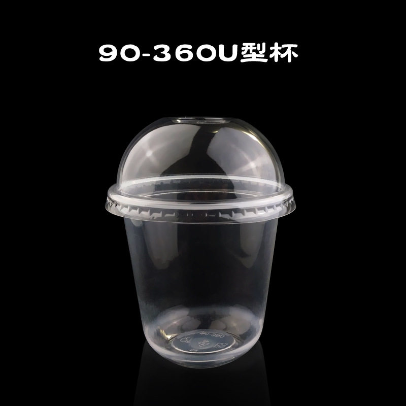 90口360mlU形一次性网红脏脏奶茶果汁冷热饮料PP塑料厚净面光杯子