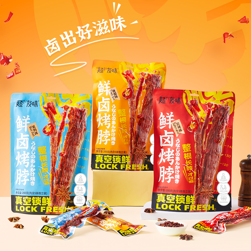 鲜卤烤脖超友味黑鸭味卤味鸡脖