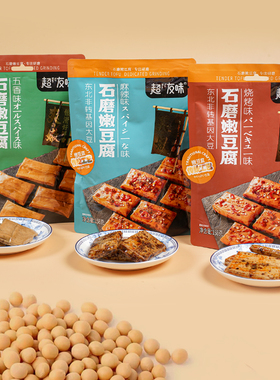 超友味石磨嫩豆腐五香烧烤麻辣味卤菜办公室解馋网红休闲零食158g
