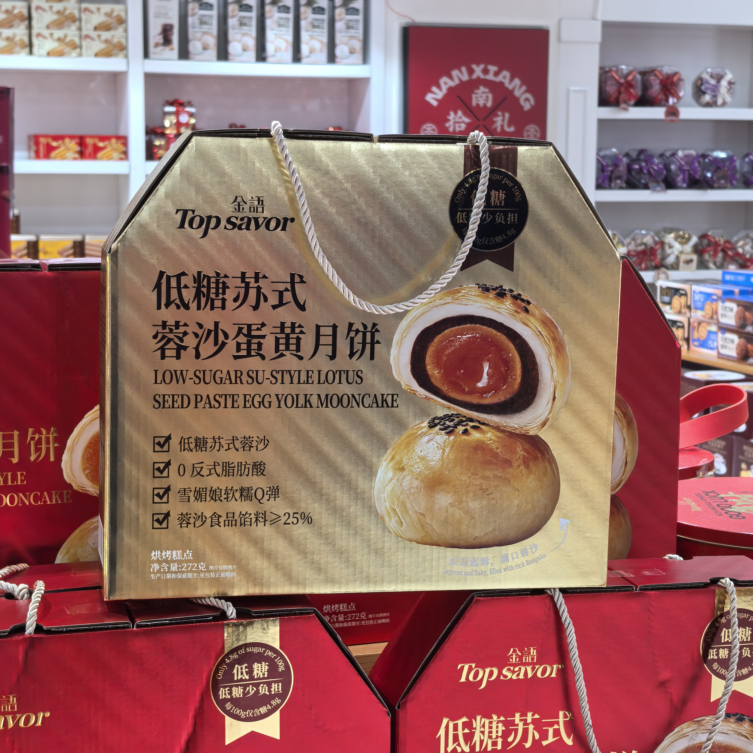 金语低糖苏式蓉沙蛋黄月饼流心蛋黄酥中秋员工送礼手提盒糕点心