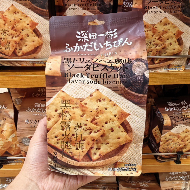 澳门金语深田一彬黑松露火腿风味苏打饼干大黄油海盐芝士味梳打