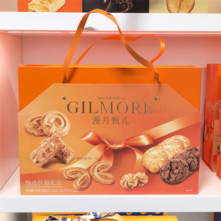 超友味漫月甄礼甄选什锦礼盒蝴蝶酥巴旦木曲奇饼干团购送礼628g