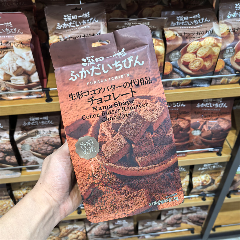 澳门金语深田一彬生巧型代可可脂巧克力解馋零食年货糖果喜糖结婚