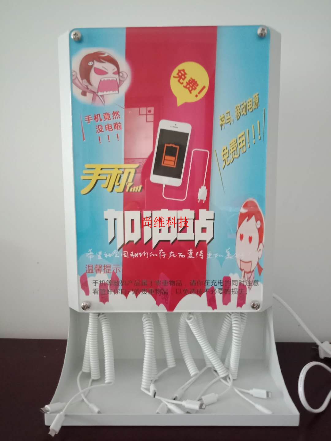 壁挂式加油站手机智能电子充电器点在充电站酒吧台式 自助充电