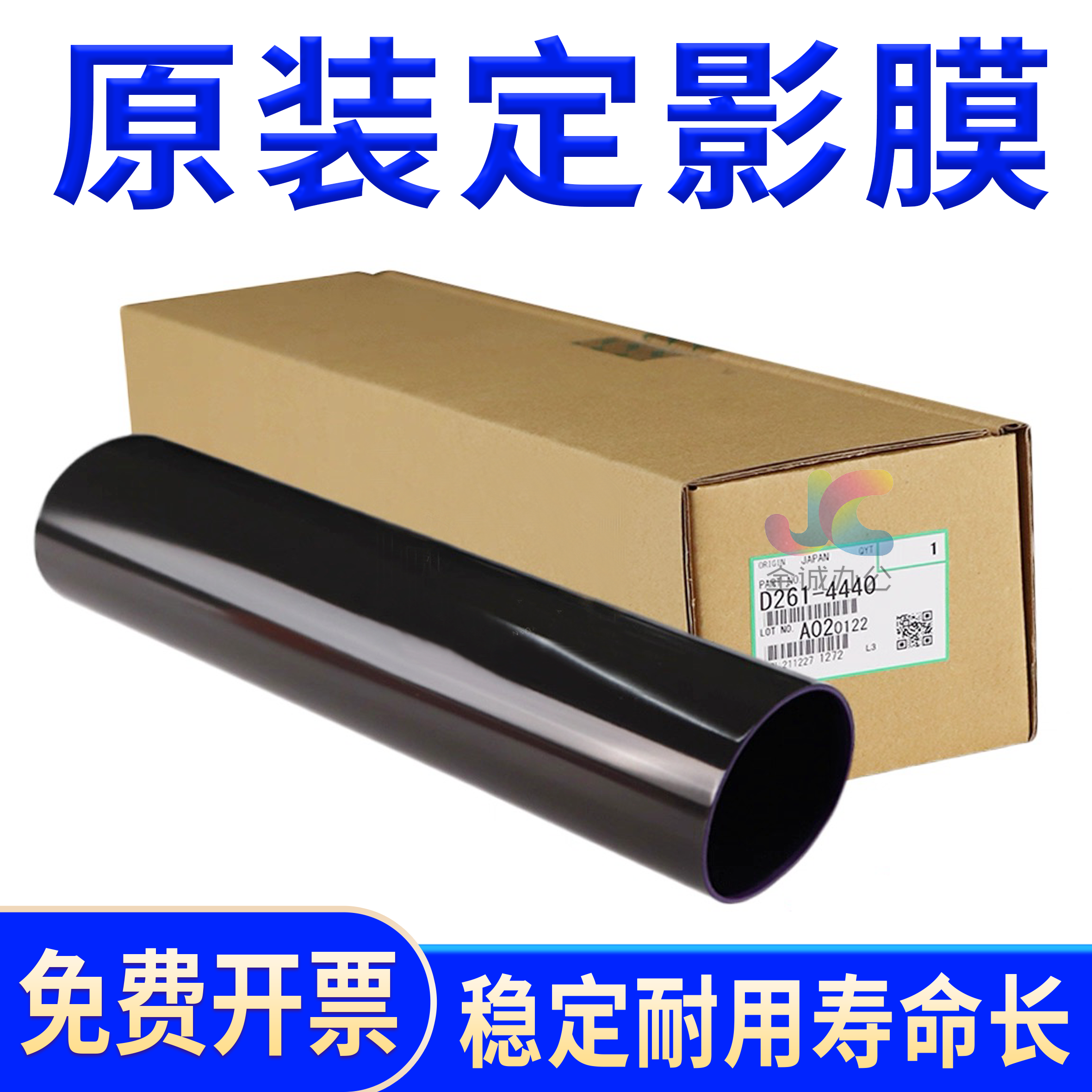 原装理光MPC5200\5210\6503\8003定影膜D261-4440定影带