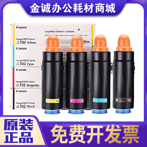 T02碳粉C60亚太版墨粉