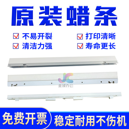 原装理光MPC6502 C8002 5100 5210 C7100 651 751鼓蜡条 转印腊条