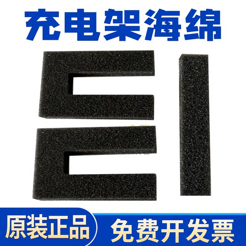 适用 理光8120充电架海绵PRO8110/8200/8220/8300/9200